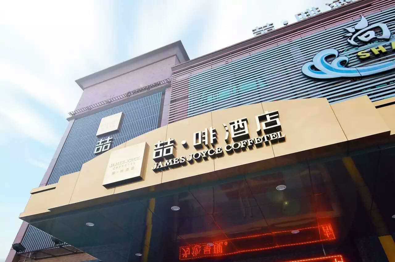 James Joyce Coffetel Hotel Guangzhou Shi Jing City Square Branch Eksteriør bilde