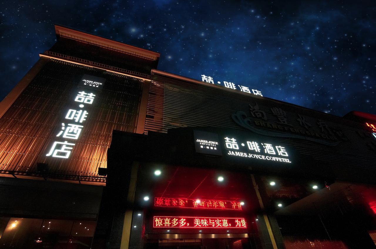 James Joyce Coffetel Hotel Guangzhou Shi Jing City Square Branch Eksteriør bilde