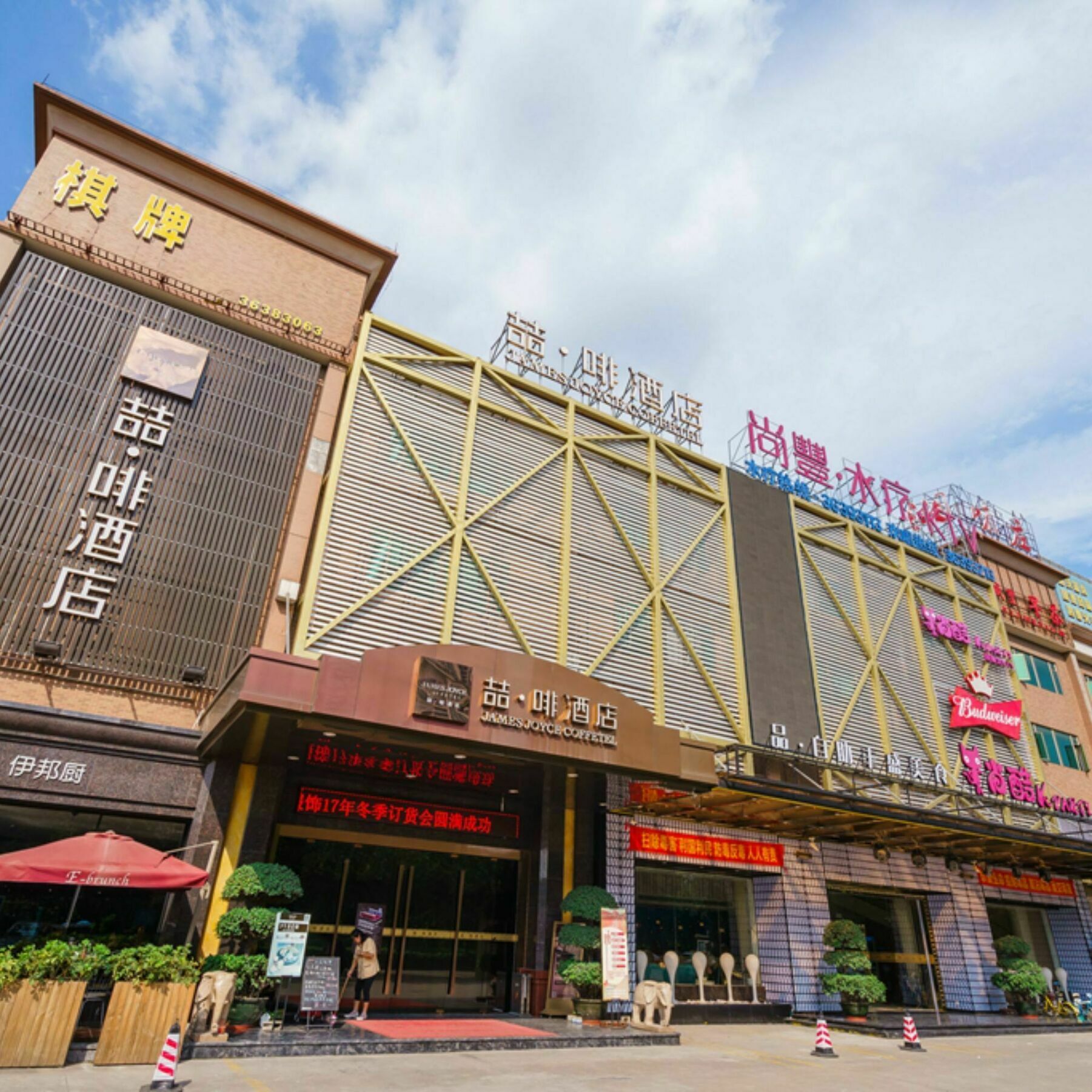 James Joyce Coffetel Hotel Guangzhou Shi Jing City Square Branch Eksteriør bilde